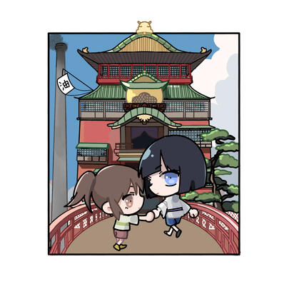 Spirited Away Spirited Away
